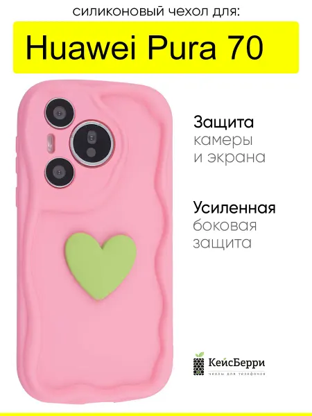 КейсБерри. Чехол для Huawei Pura 70, серия Small heart