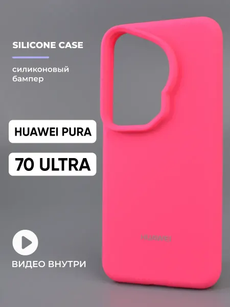 Safe-Case Чехол на Huawei Pura 70 Ultra силиконовый
