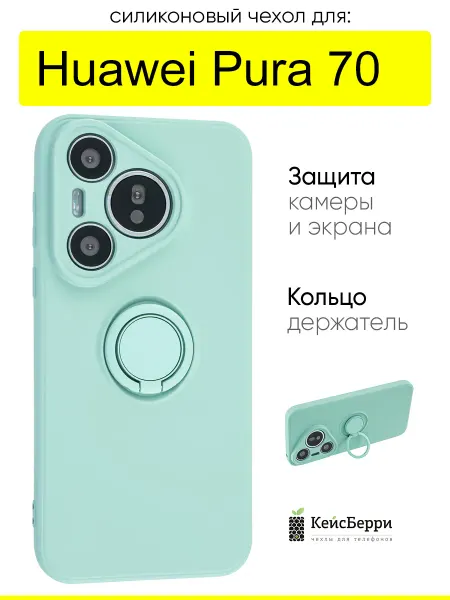 КейсБерри. Чехол для Huawei Pura 70, серия Stocker