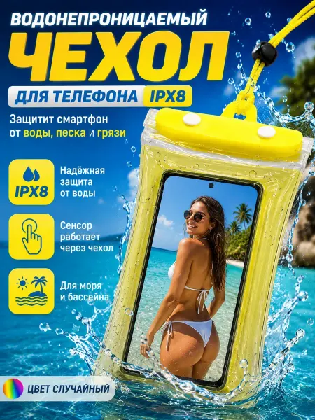 7Р чехол водонепроницаемый для телефона герметичный на шею