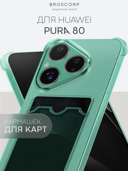 Broscorp Чехол на Huawei Pura 80 с картой зеленый