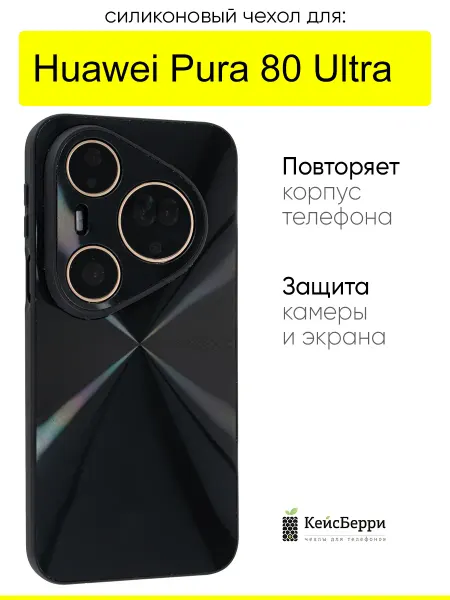 КейсБерри. Чехол для Huawei Pura 80 Ultra, серия Laser lines