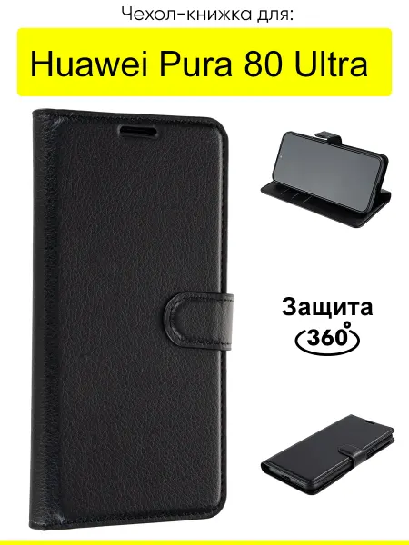 КейсБерри. Чехол для Huawei Pura 80 Ultra, серия PU