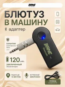 Bane Bluetooth-адаптер автомобильный с аккумулятором 120mAh , Bluetooth Audio Receiver_черный