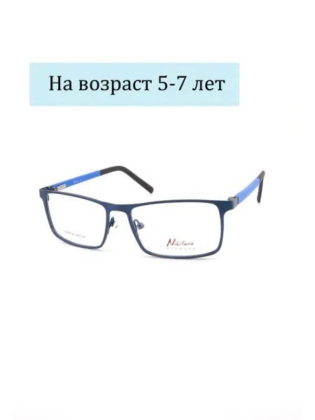 Nikitana Оправа для очков детская 8754