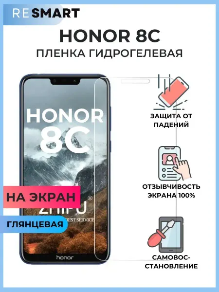 Resmart Пленка Honor 8C Защитная Гидрогелевая Huawei