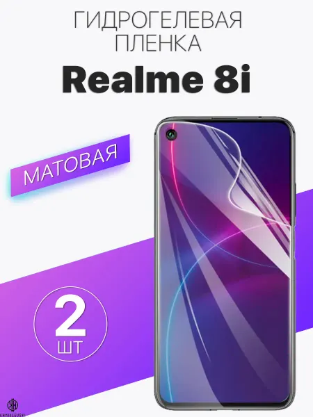 Profit Матовая защитная плёнка для Realme 8i