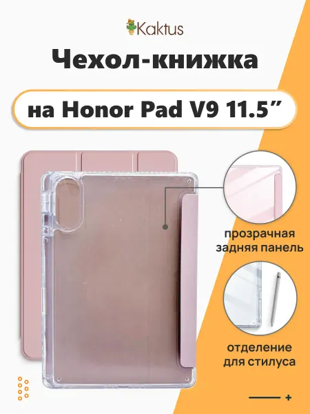Kaktus Чехол книжка на Honor Pad V9 v 9 Хонор Хонар пад в9 в 9