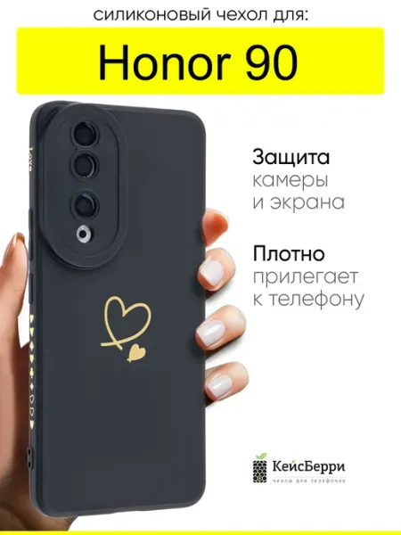 КейсБерри. Чехол для Honor 90, серия Picture
