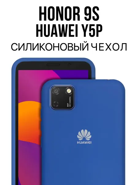 Eagle Cases Чехол на Honor 9S Huawei Y5p Силиконовый