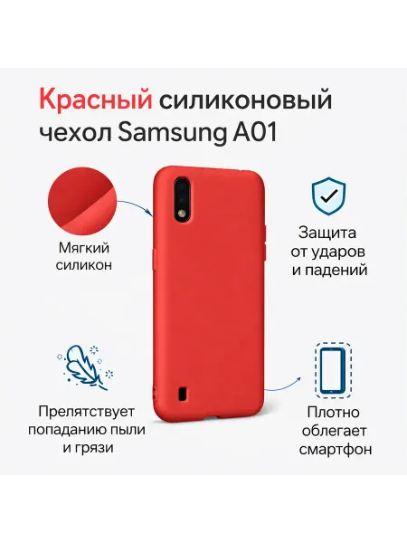 City-Mobile Чехол Samsung Galaxy A01 Самсунг Галакси А01