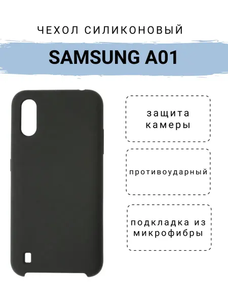 SMOLCASE Чехол Samsung Galaxy A01 и M01 Soft Touch открытый