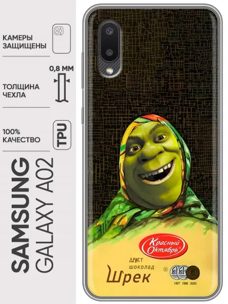Trendmall Чехол на Samsung Galaxy A02 Шрек прикол для девушки