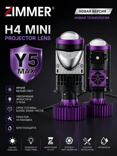 LED лампа H4 ZIMMER A120 MAX, 120W, 6000K для авто