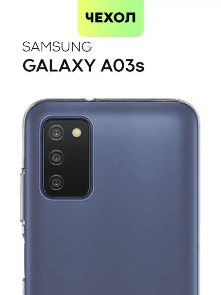 Broscorp Чехол Samsung A03S Самсунг А03С прозрачный
