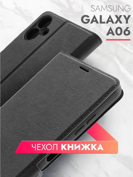 Brozo Чехол книжка на Samsung Galaxy A06 черный