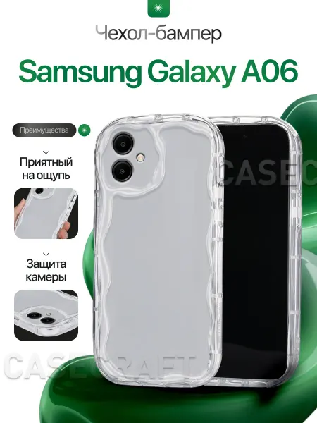 CaseCraft Силиконовый Чехол накладка на Samsung A06
