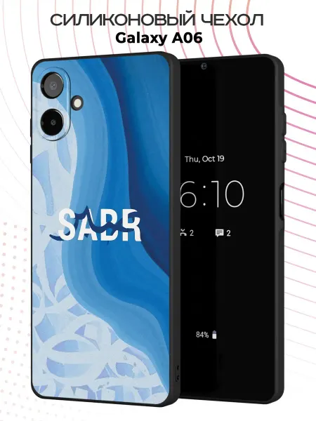 PBl store Чехол на Samsung Galaxy A06 с принтом Ислам