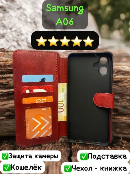 KING MOBILE Чехол книжка на Samsung A06 Самсунг а06