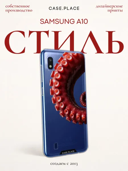 Case Place Чехол на Samsung A10 эстетичный