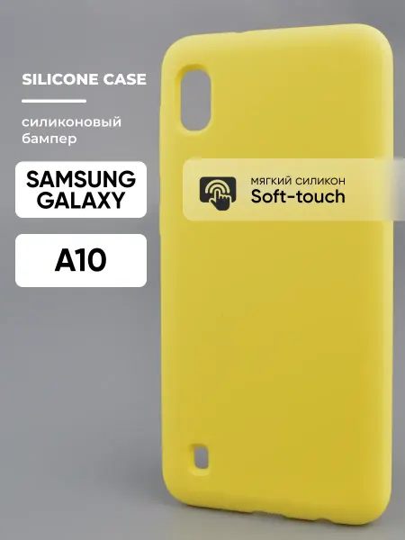 АксесСтор Чехол на Samsung Galaxy A10 силиконовый