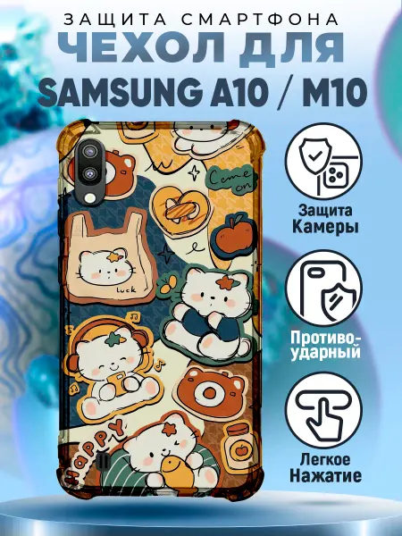 MeowCase Чехол на Samsung A10 силиконовый с принтом котики детский