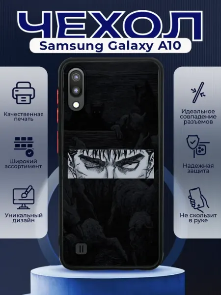 PRINTberries Чехол на SAMSUNG A10 силиконовый с принтом аниме