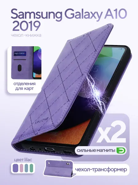 КRUЧЕ Чехол на Samsung A10 книжка, Самсунг А10