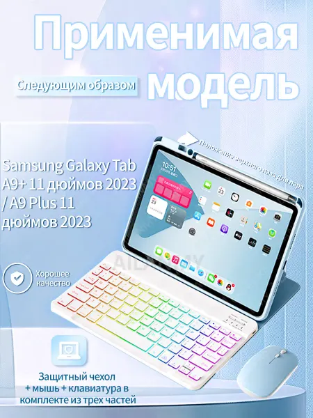 Дачехол Чехол с клавиатурой для Samsung Galaxy Tab A9+,A9 A11 Plus
