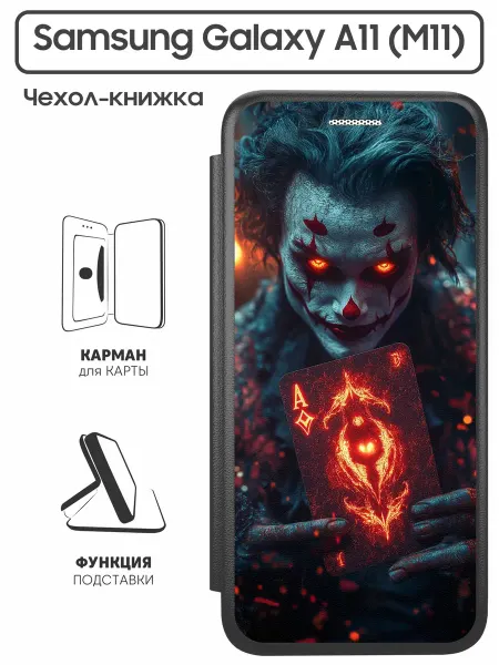 SuperPrint Чехол книжка для Samsung Galaxy A11