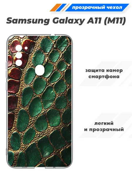 SuperPrint Чехол прозрачный для Samsung Galaxy A11