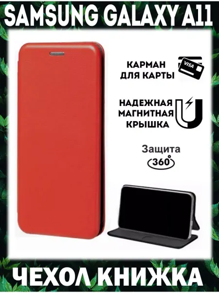 Чехол телефон Чехол на Samsung Galaxy A11 книжка для Самсунг А11
