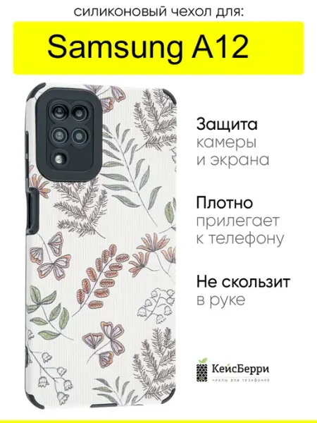 КейсБерри. Чехол для Samsung Galaxy A12, серия Canvas