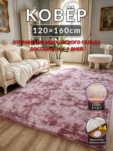 Цинманьхэ7 Палас детский 120x160 Черный и белый комнатный