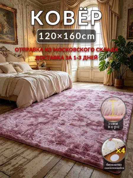 Цинманьхэ7 Палас детский 120x160 черный и белый для спальни