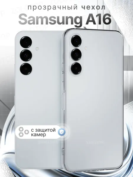 ZOLOTOP CASE Чехол на Samsung A16 прозрачный силиконовый с защитой камеры