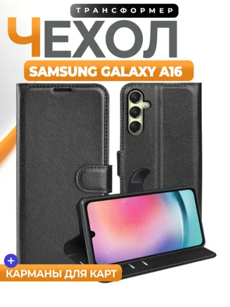 GAGEZA Wallet Чехол книжка подставка кошелек для Samsung Galaxy A16