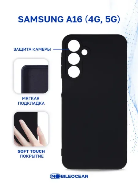 Mobileocean Чехол на Samsung A16, Самсунг А16 противоударный