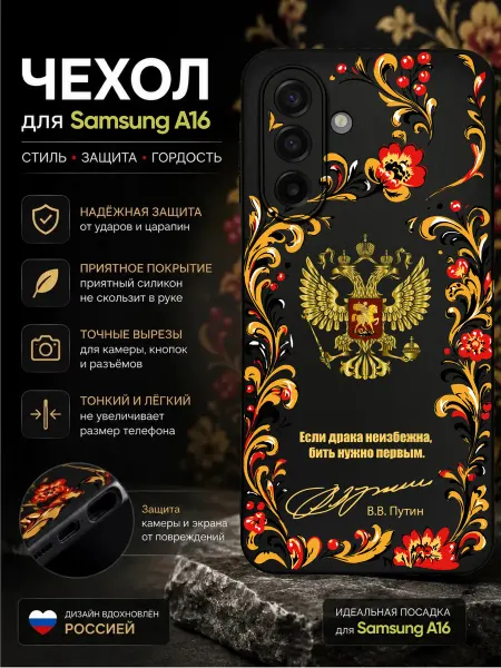 WoodyShop Чехол на Samsung A16 c принтом Герб