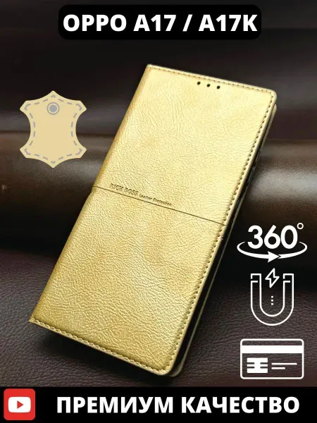 AksPhone Чехол на OPPO A17 A17K книжка