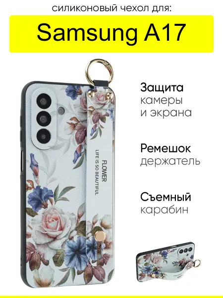 КейсБерри. Чехол для Samsung Galaxy A17, серия Flower