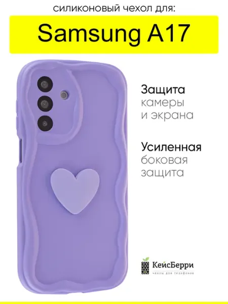КейсБерри. Чехол для Samsung Galaxy A17, серия Small heart