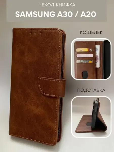 NordCase Чехол на Samsung Galaxy A30 Самсунг A20 книжка