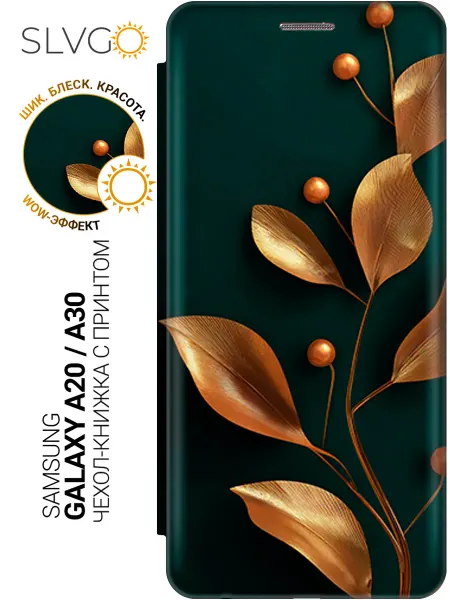SLVGO Чехол на Samsung Galaxy A20, A30 стильный