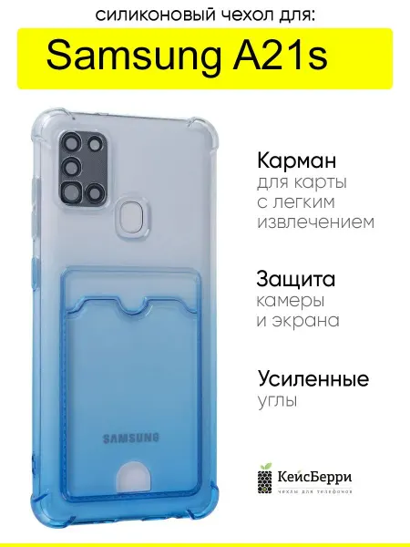 КейсБерри. Чехол для Samsung Galaxy A21s, серия Gradient color
