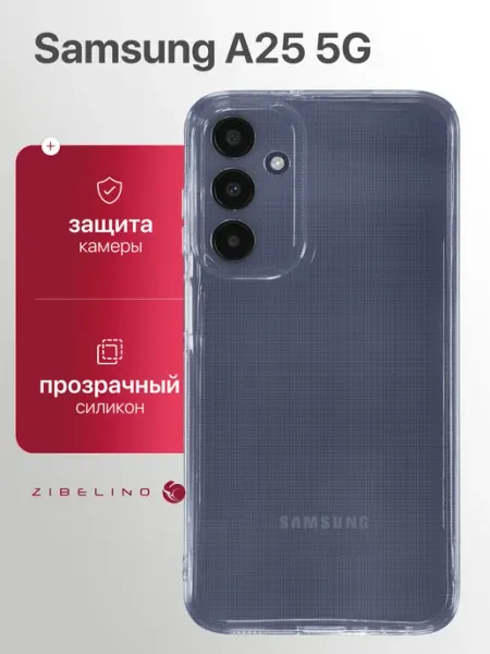 ZIBELINO Чехол на Samsung A25, Самсунг А25 прозрачный