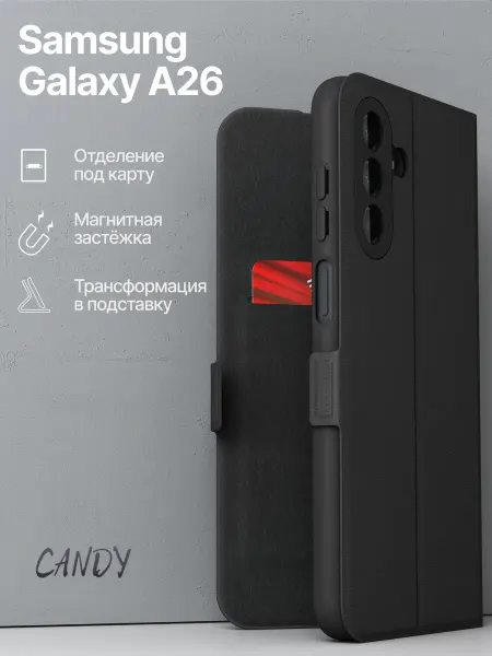 CANDY. Чехол на Samsung Galaxy A26 книжка