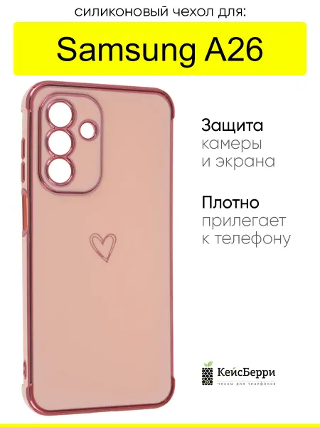 КейсБерри. Чехол для Samsung Galaxy A26, серия Electroplate hearts