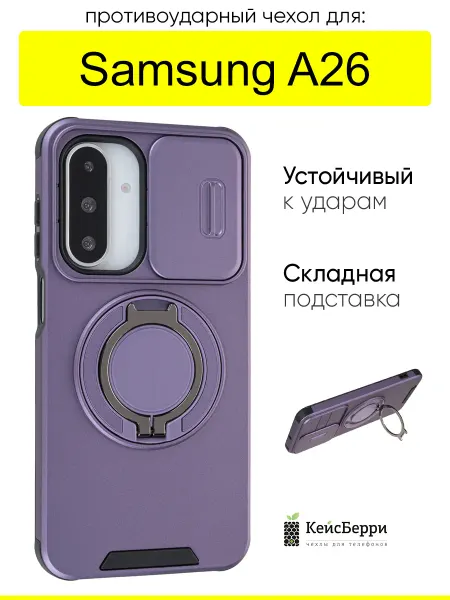 КейсБерри. Чехол для Samsung Galaxy A26, серия Linke