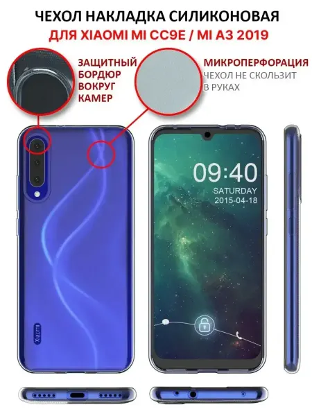 Rayzon market Чехол на Xiaomi Mi CC9e Mi A3 прозрачный силиконовый бампер